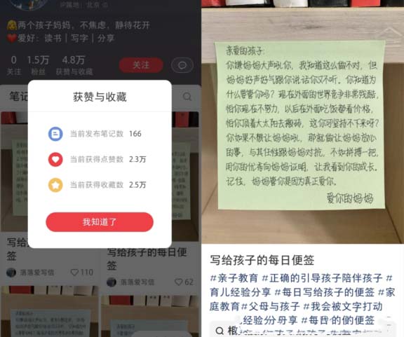 小紅書熱門漲粉筆記賽道，一個月內增加了3.7萬粉絲!-孫裔蒙