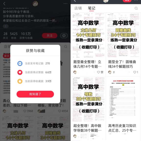 虛擬資料藍(lán)海副業(yè)機(jī)會(huì)，5000名粉絲實(shí)現(xiàn)收益7.8萬(wàn)元!-孫裔蒙