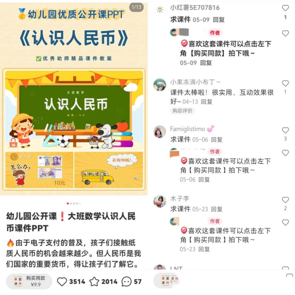 圖片[2]-虛擬資料項目分析：在小眾細分領域，通過65條筆記實現了7.9萬元的收入!-兼職副業賺錢項目論壇-孫裔蒙