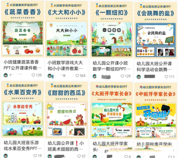 圖片[4]-虛擬資料項目分析：在小眾細分領域，通過65條筆記實現了7.9萬元的收入!-兼職副業賺錢項目論壇-孫裔蒙